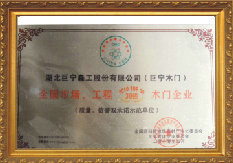 全國市場工程木門企業(yè)